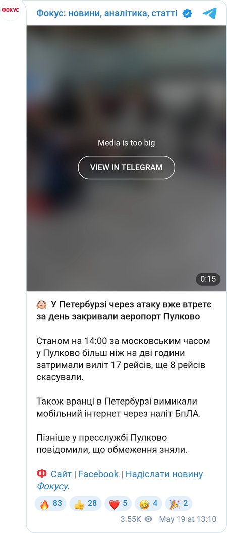 Атака дронів на РФ