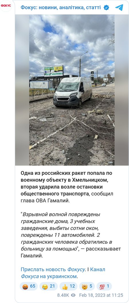 ЗС РФ обстріляли Хмельницький