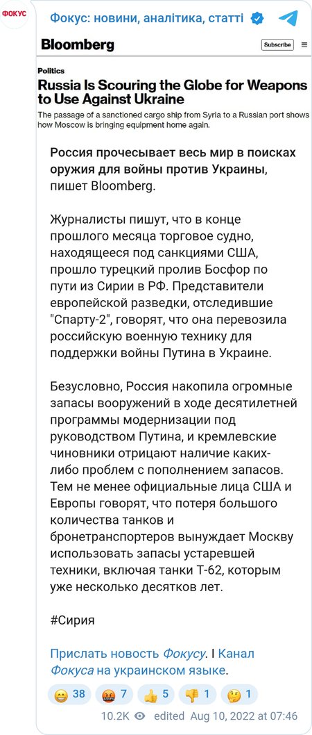 Туреччина пропускає російські кораблі з озброєнням через протоку Босфор