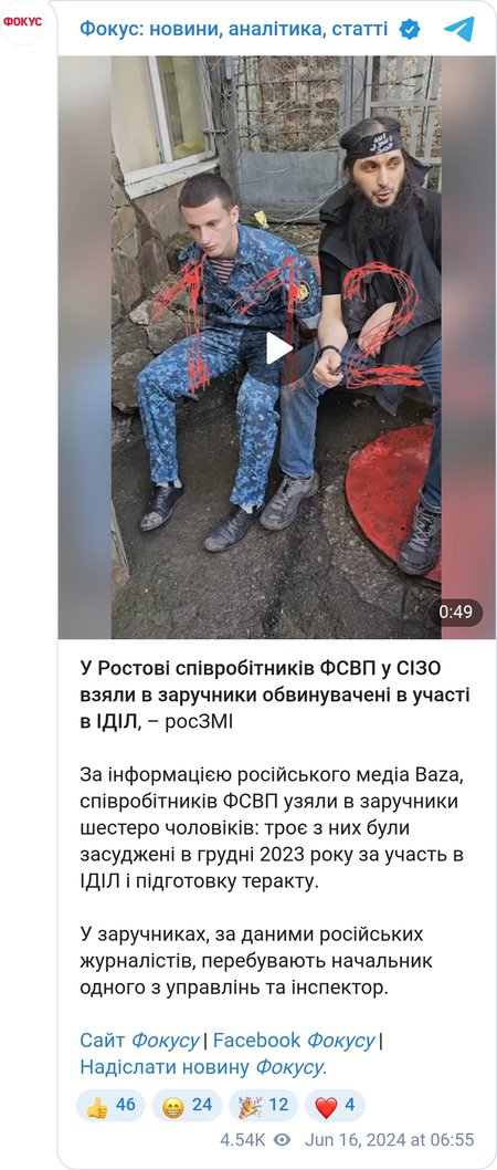 Протест в СИЗО Ростова-на-Дону