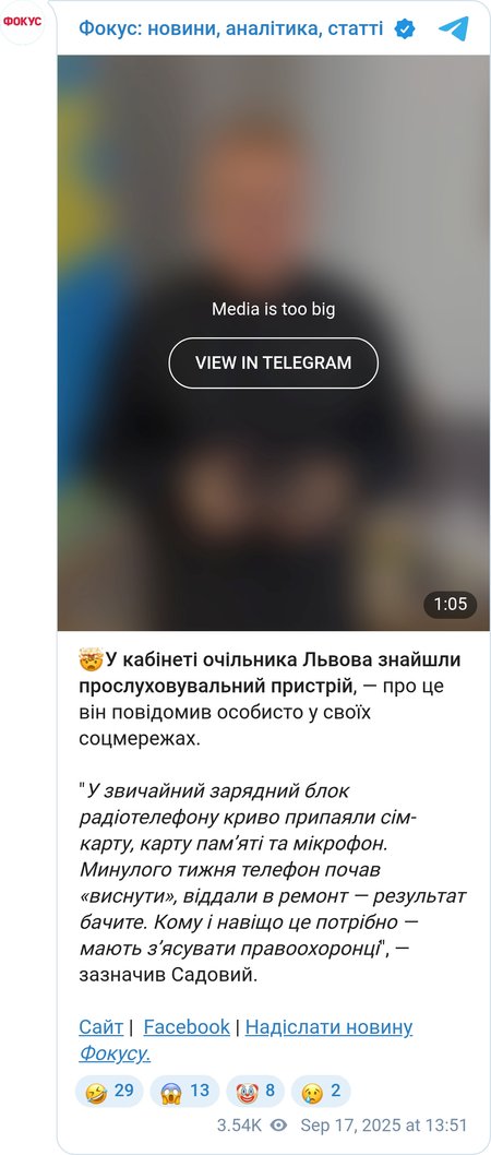 Андрій Садовий показав, що прослушку заховали у радіотелефоні