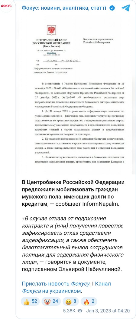 Письмо Эльвиры Набиуллиной
