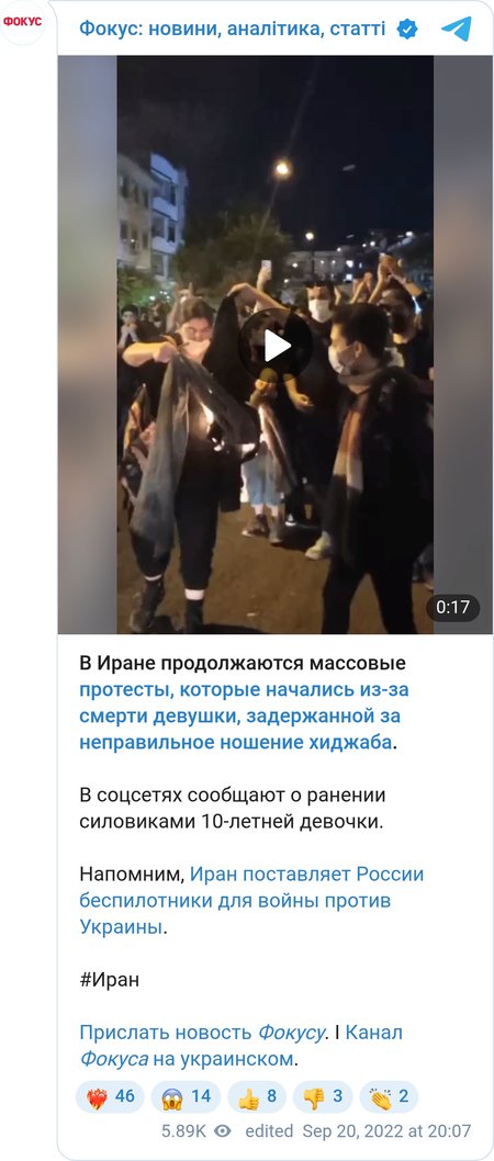 Протесты в Иране.