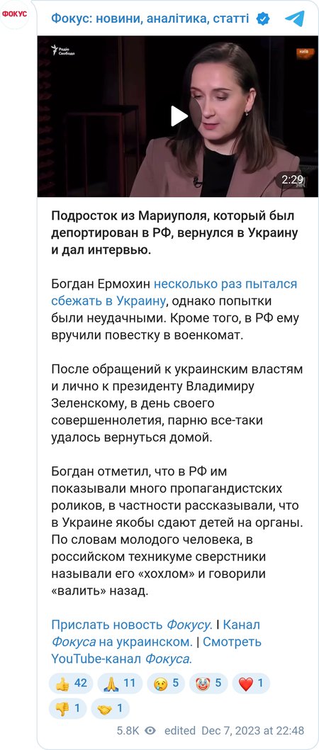 Богдан Ермохин рассказал о жизни в РФ