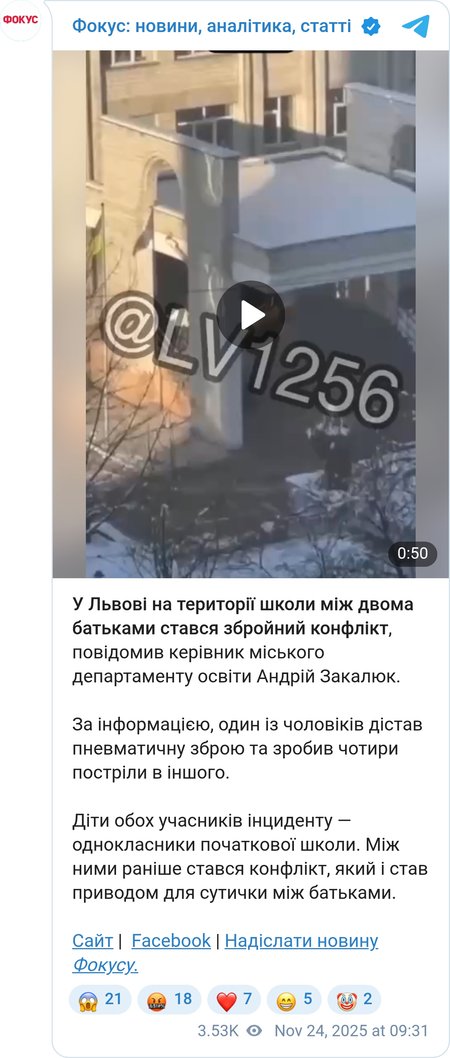 Момент стрельбы попал на видео