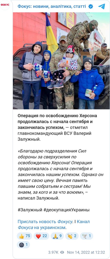Главнокомандующий ВСУ Валерий Залужный рассказал, когда стартовала операция по освобождению Херсона