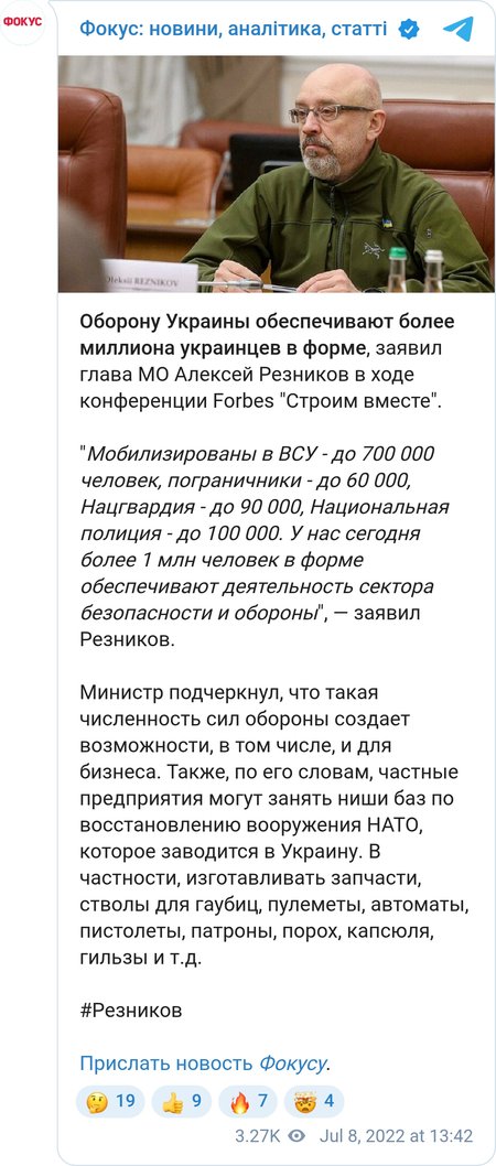 Более 1 млн украинцев задействованы в секторе безопасности и обороны Украины