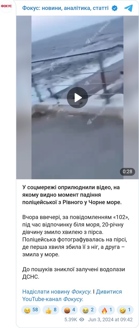 В Одесі потонула дівчина з Рівненщини