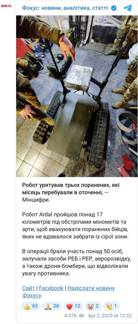 Подготовка к операции