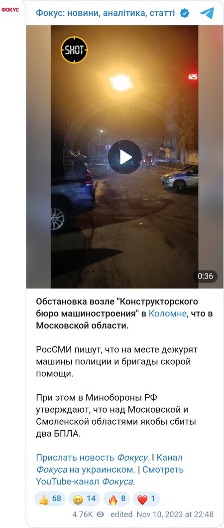 Ситуация возле места взрыва