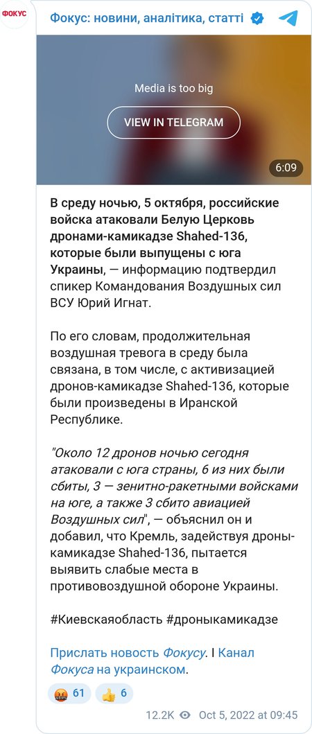 Дроны-камикадзе Shahed-136, которые атаковали Белую Церковь, были выпущены с юга Украины