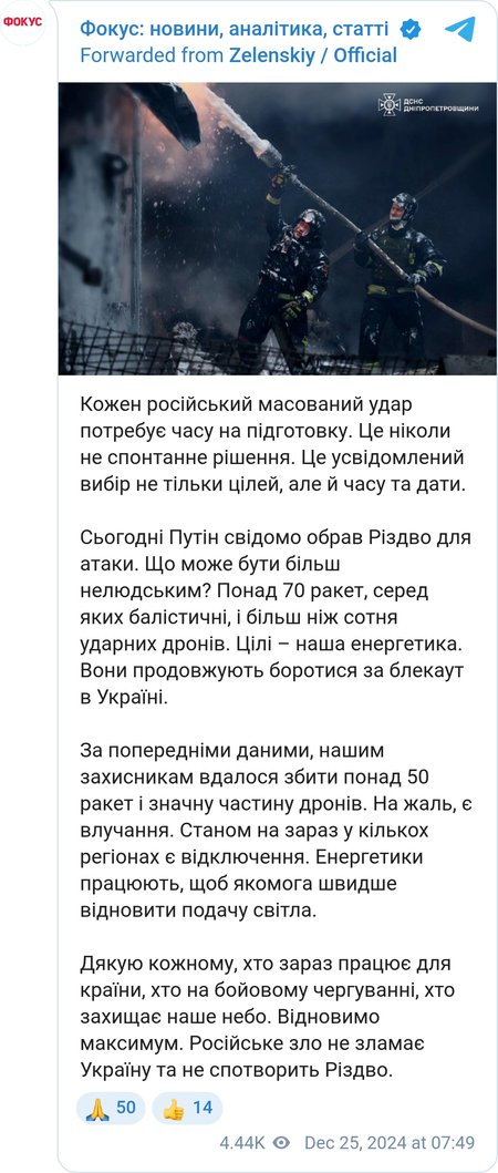 Пост Володимира Зеленського