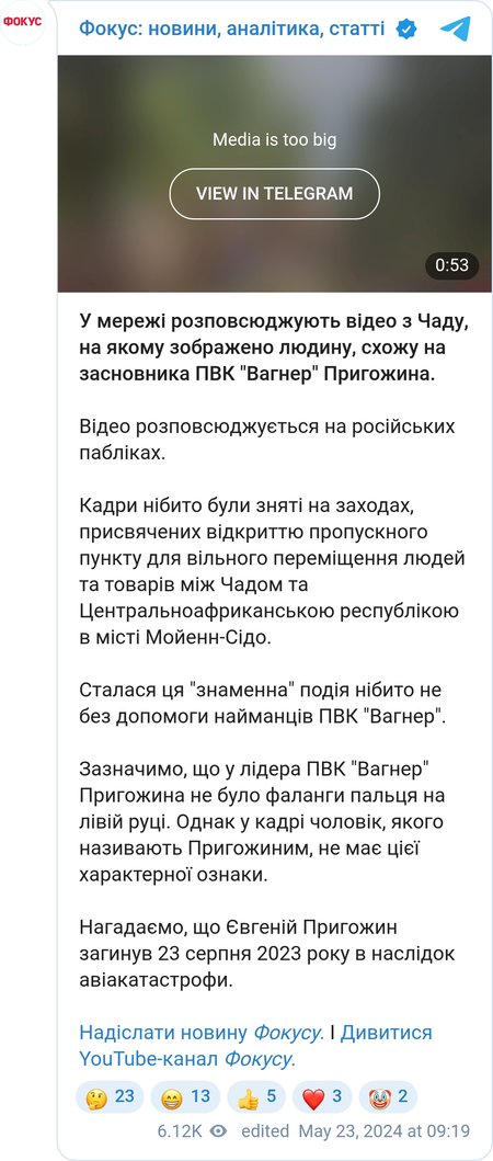 Видео ЧВК "Вагнер"