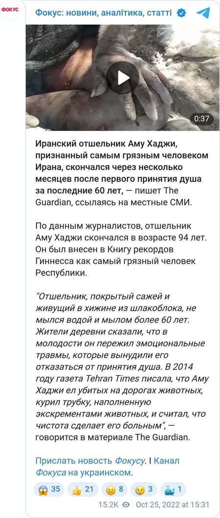 Самый грязный человек Индии Аму Хаджи умер в возрасте 94 лет