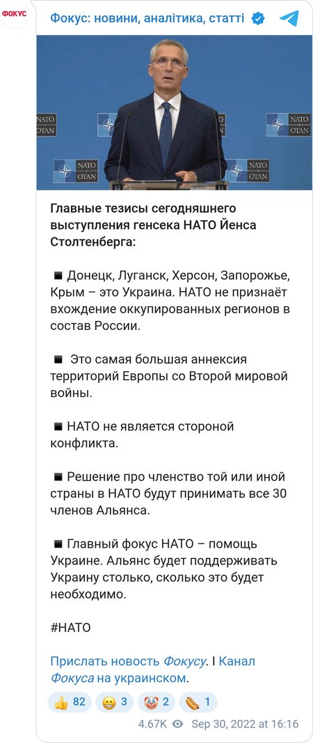 НАТО ніколи не визнає анексію Росією українських територій, — Столтенберг