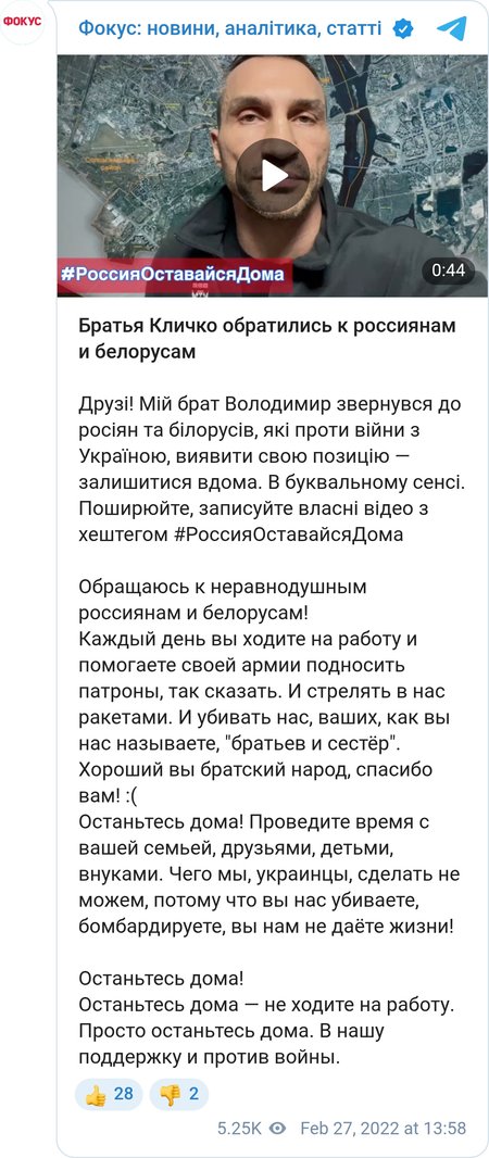 Володимир Кличко звернувся до громадян Росії та Білорусі