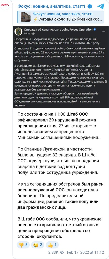 На Станицю Луганську випустили 32 снаряди