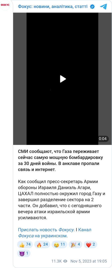 Самая мощная бомбардировка Газы с начала войны