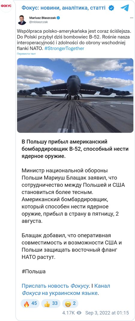 Бомбардировщике B-52 в Польше
