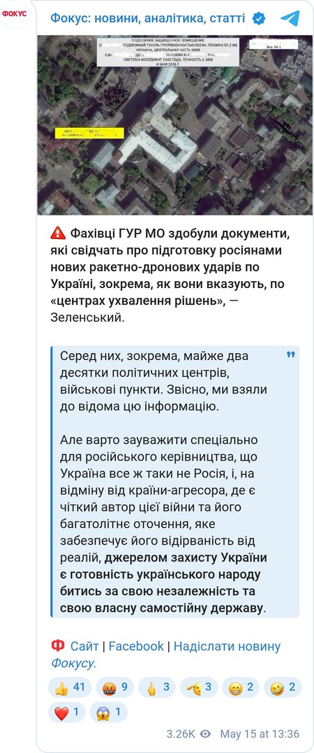 Зеленский о новых ударах РФ по Украине