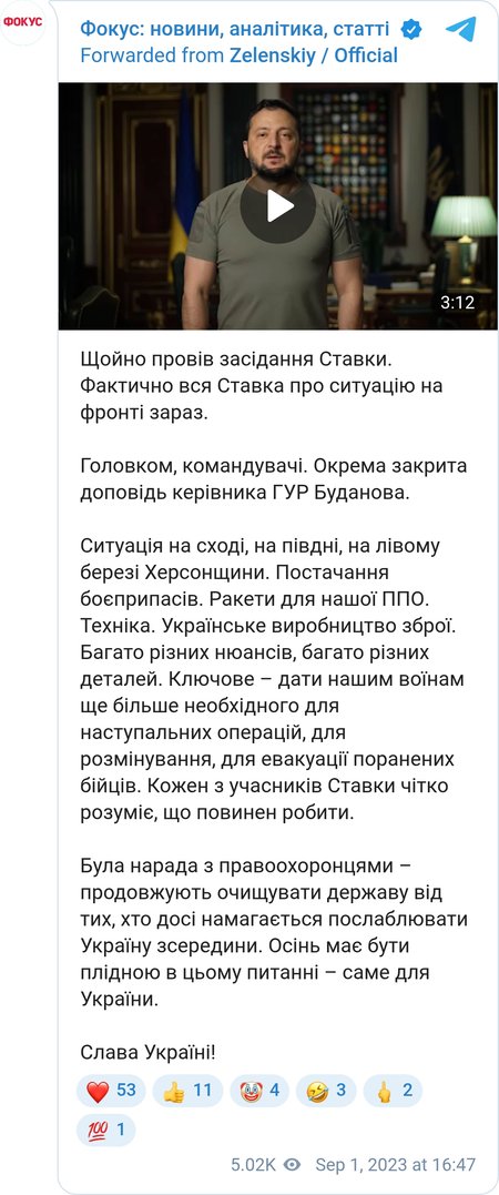 Владимир Зеленский провел заседание Ставки главнокомандующего