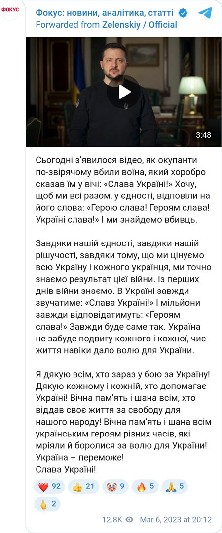 Обращение Владимира Зеленского