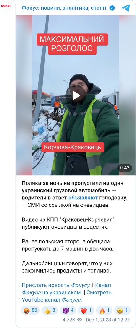 Украинские перевозчики хотят объявить голодовку