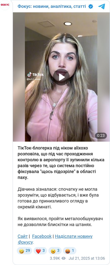 alixoxoxo у ТикТока