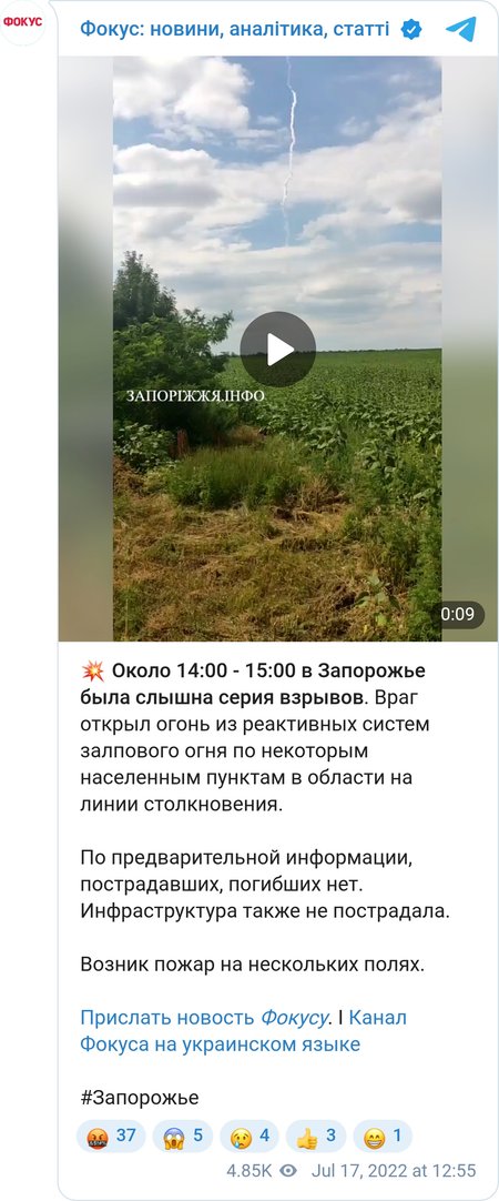 Обстрел Запорожской области