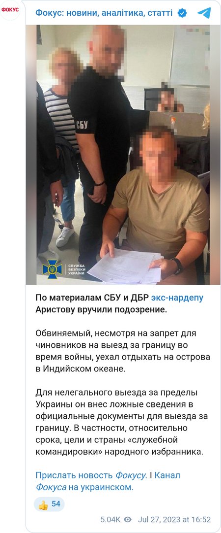 Арістову повідомили про підозру