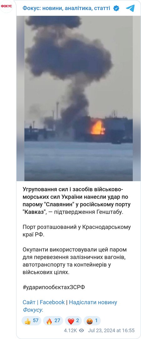 Пожежа в порту "Кавказ"