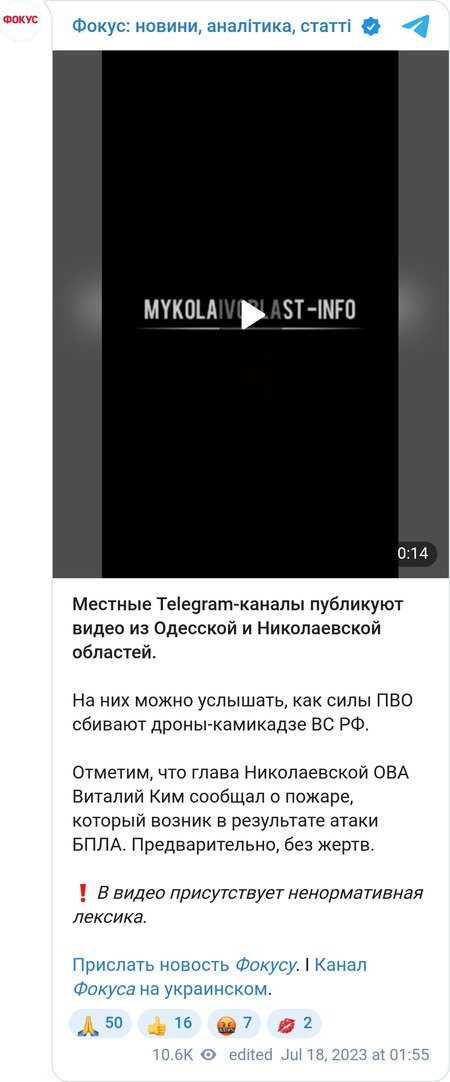 Обстріл Півдня України росіянами