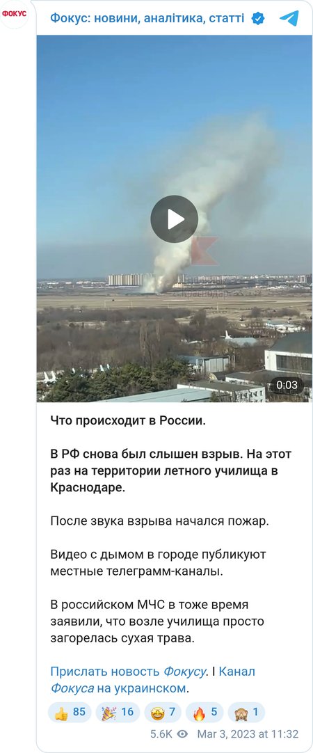 Возгорание случилось в районе, где находится Высшее военное училище им. Серова