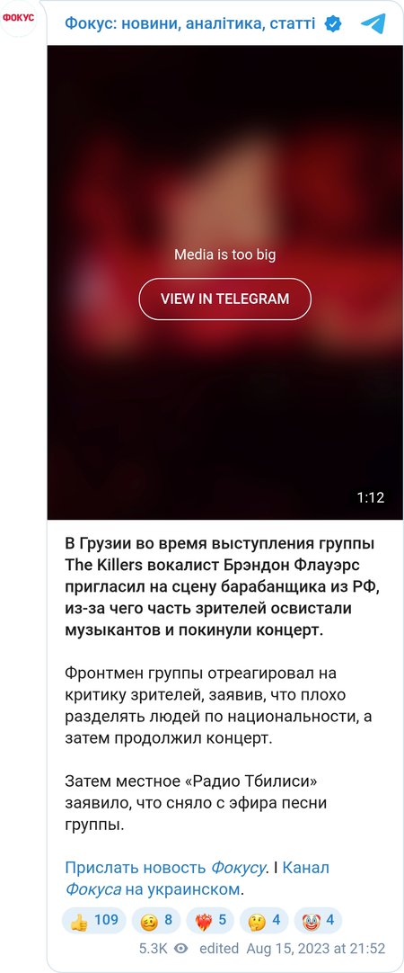 В Грузии возник скандал из-за того, что вокалист группы The Killers пригласил на сцену барабанщика из России