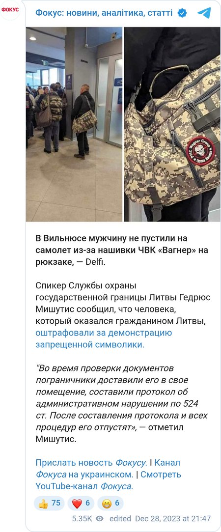 В аеропорту Вільнюса помічено людину із символікою ПВК "Вагнер"