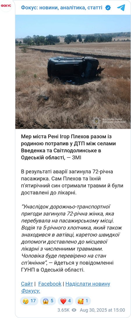 Ігор Плехов потрапив у ДТП на Одещині