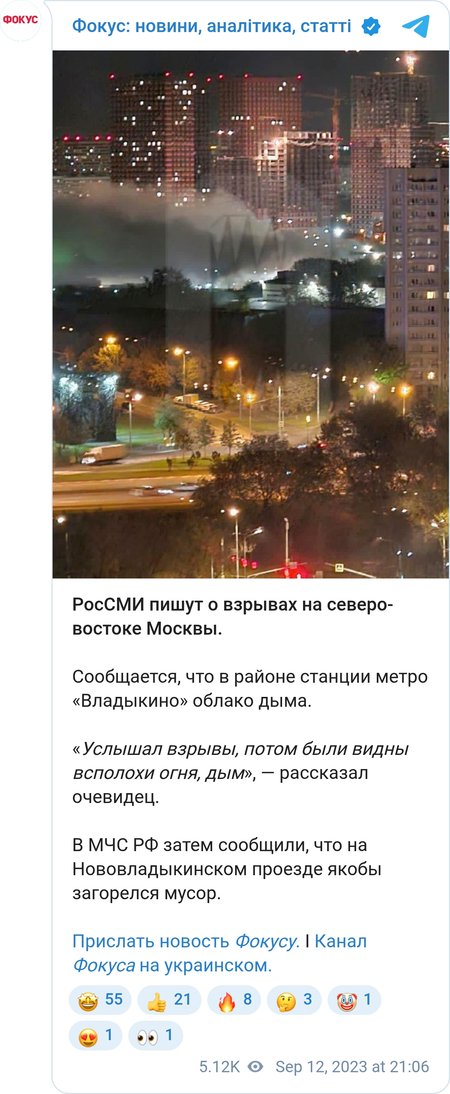 В районе Останкинской телебашни видно задымление