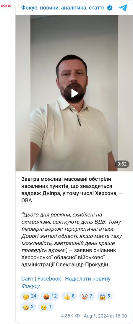 Предупреждение Александра Прокудина