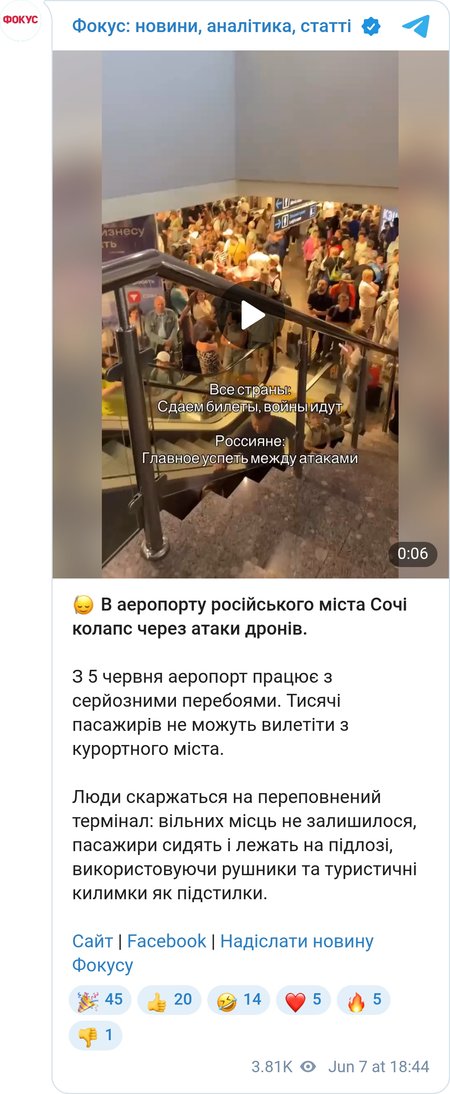 Атака дронов на РФ