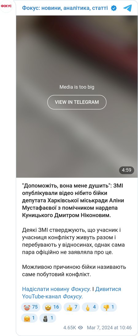 В Харькове произашел конфликт между депутатом и помощником нардепа