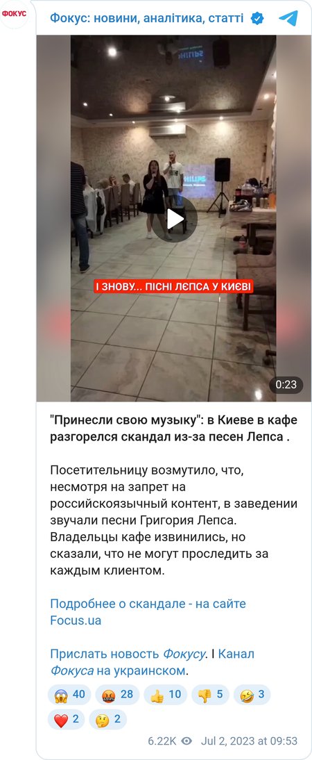 В Киеве в кафе разгорелся скандал из-за песен Лепса