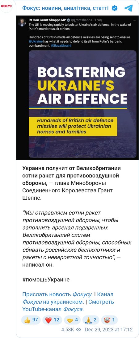 Велика Британія передасть Україні сотні ракет ППО