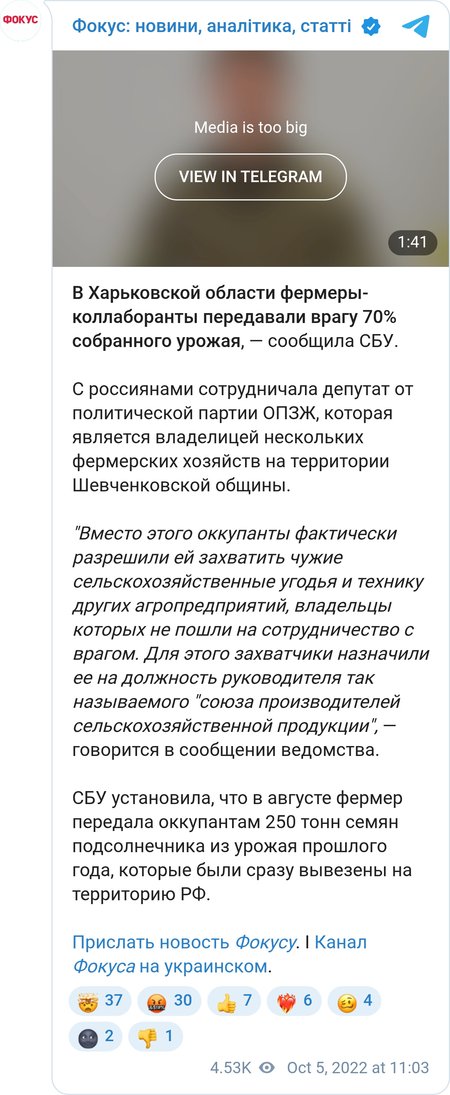 СБУ задержала на Харьковщине депутата от ОПЗЖ, сотрудничавшую с оккупантами