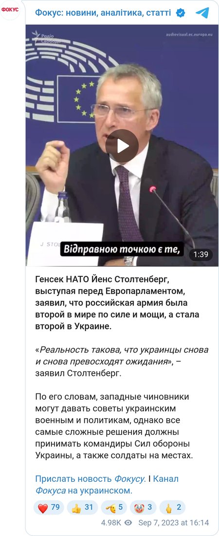 Йенс Столтенберг ответил критикам контрнаступления ВСУ