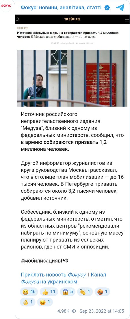 В РФ планируют мобилизовать около 1,2 млн человек