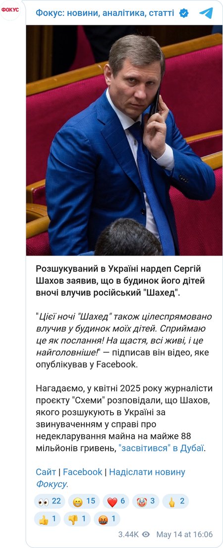 Шахов сообщил, что его дом уничтожил российский дрон