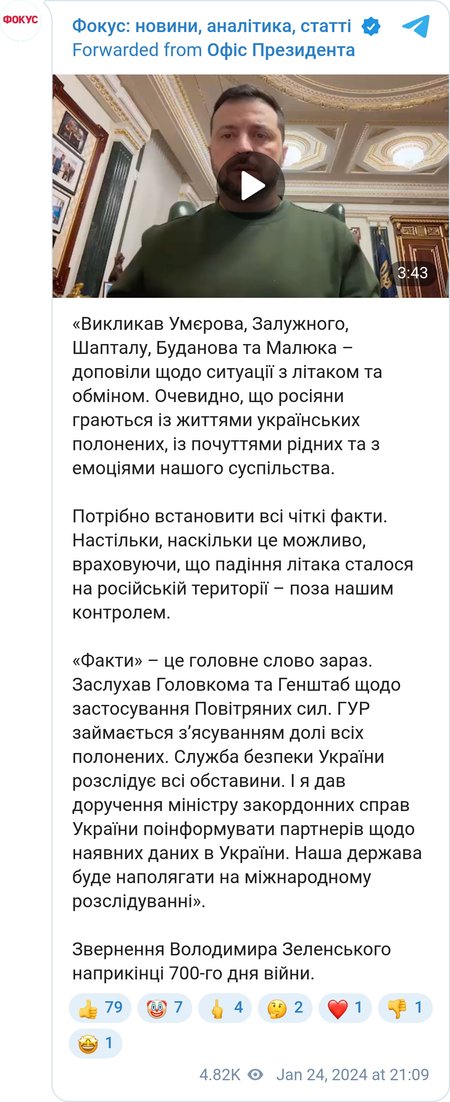 Вечірнє звернення Володимира Зеленського