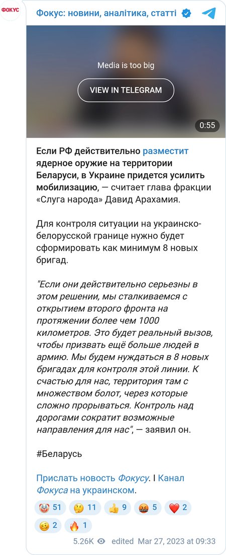 Украина усилит мобилизацию, если РФ разместит ядерное оружие в Беларуси,