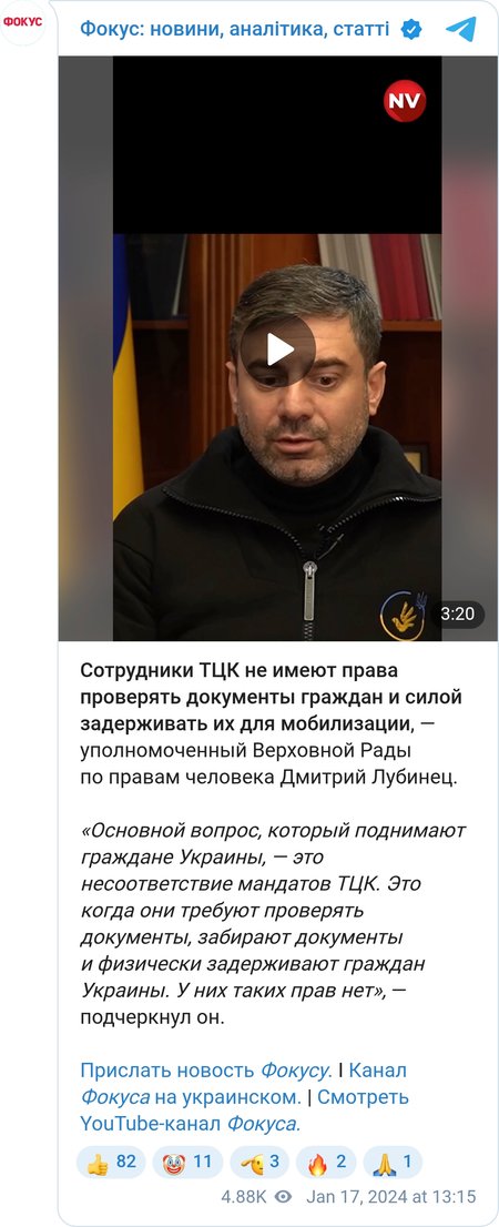 Дмитрий Лубинец о мобилизации