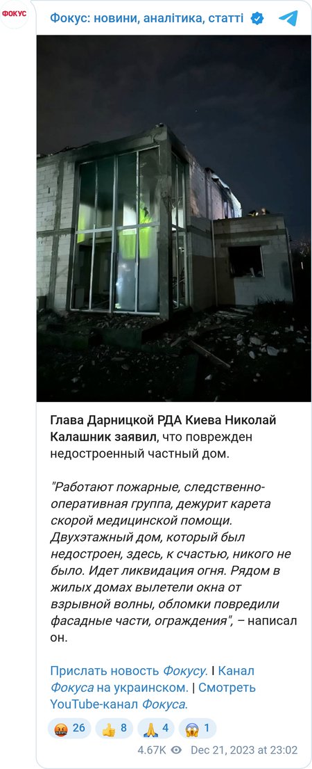 Фото з Дарницького району Києва
